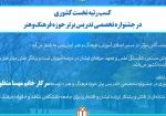 پیام-تبریک-موفقیت-1-2048x1229