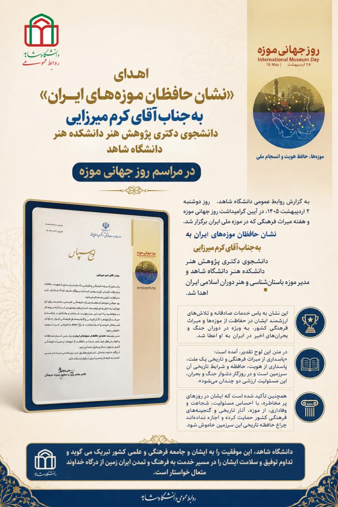 افتخار-آفرینی-دانشجوی-دکتری-دانشگاه-آقای-کرم-میرزایی-copy