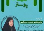 dr asgari