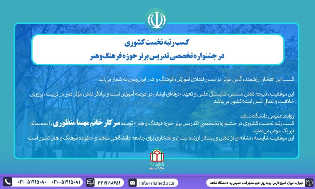 پیام-تبریک-موفقیت-1-2048x1229