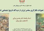 دفاع رساله دکتری
