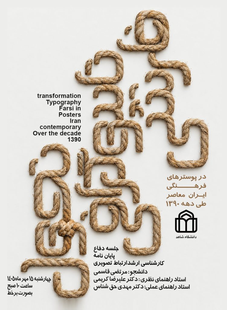 poster3